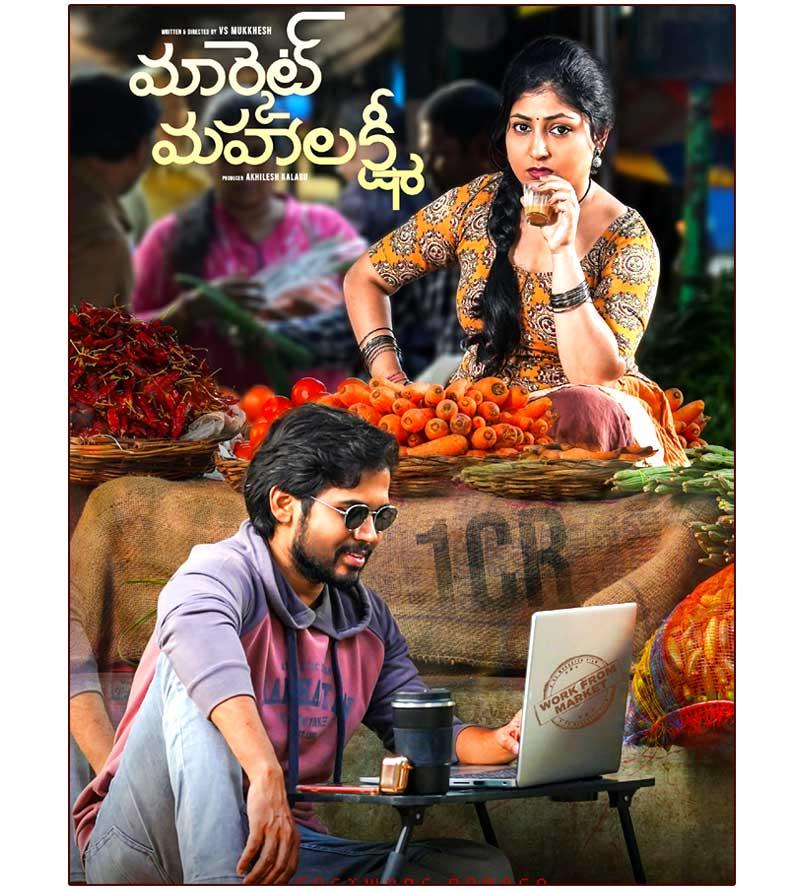 Market Mahalakshmi Movie Review