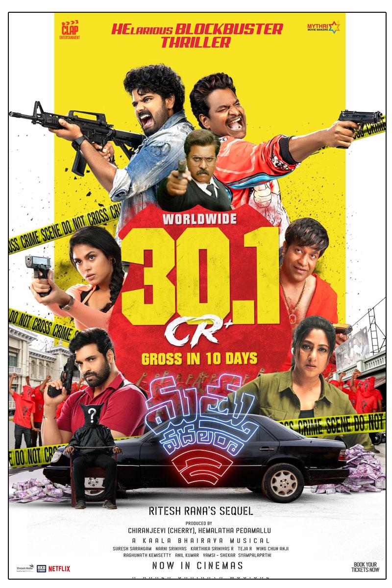 Mathu Vadalara 2 Worldwide Box Office Collections Cross 30 Crores