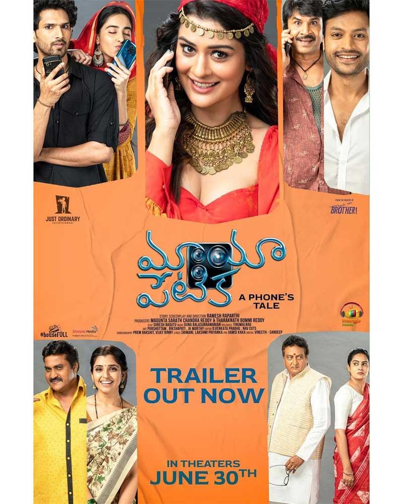 Trailer Of Maya Petika Offers Entertaining Thriller