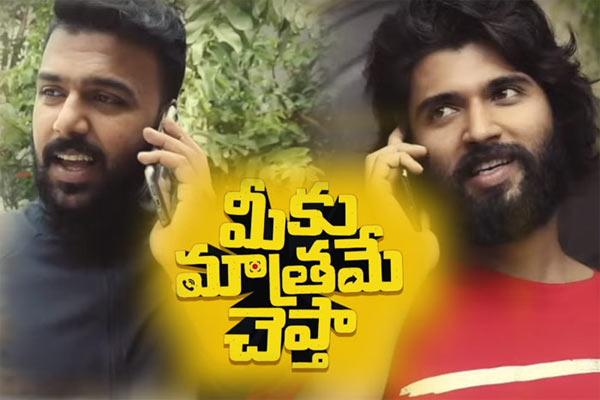 Vijay Devarakonda Orders, Tharun Follows