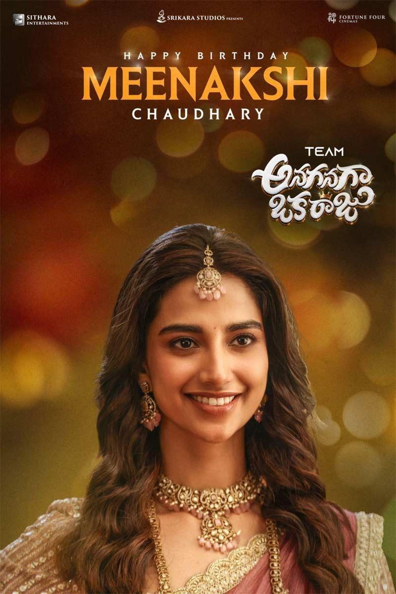 Anaganaga Oka Raju makers celebrate Meenakshi Chaudhary B-Day