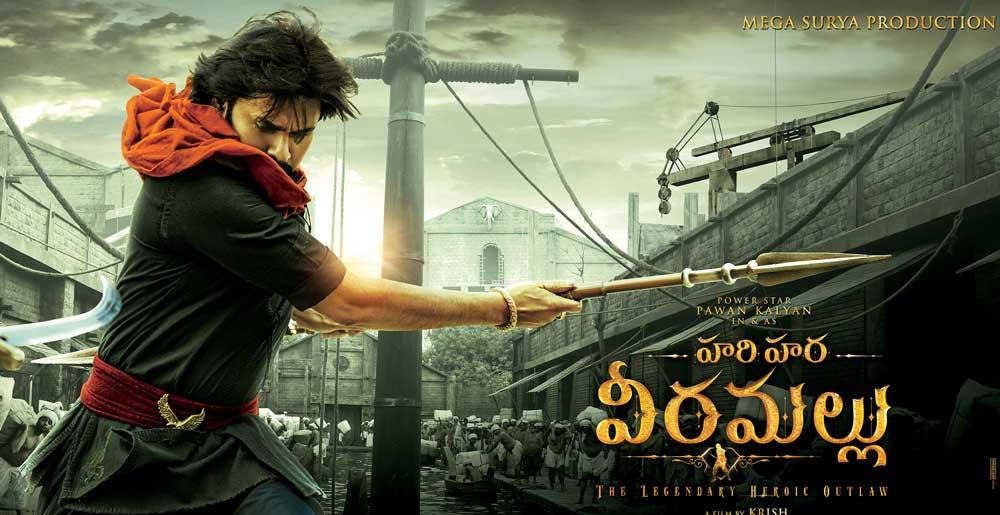 Polavaram Project will be a reality before Hari Hara Veera Mallu release