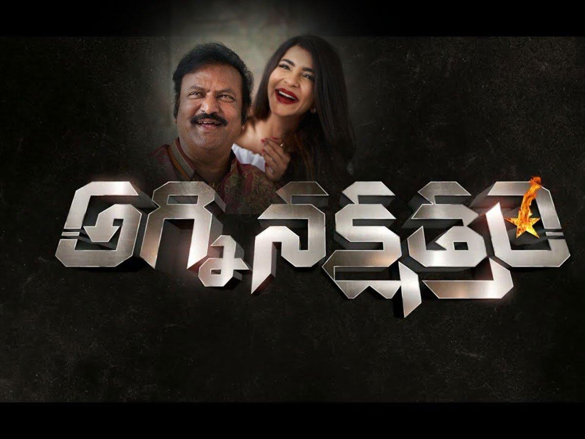 Mohan Babu, Manchu Lakshmi's next gets a powerful title