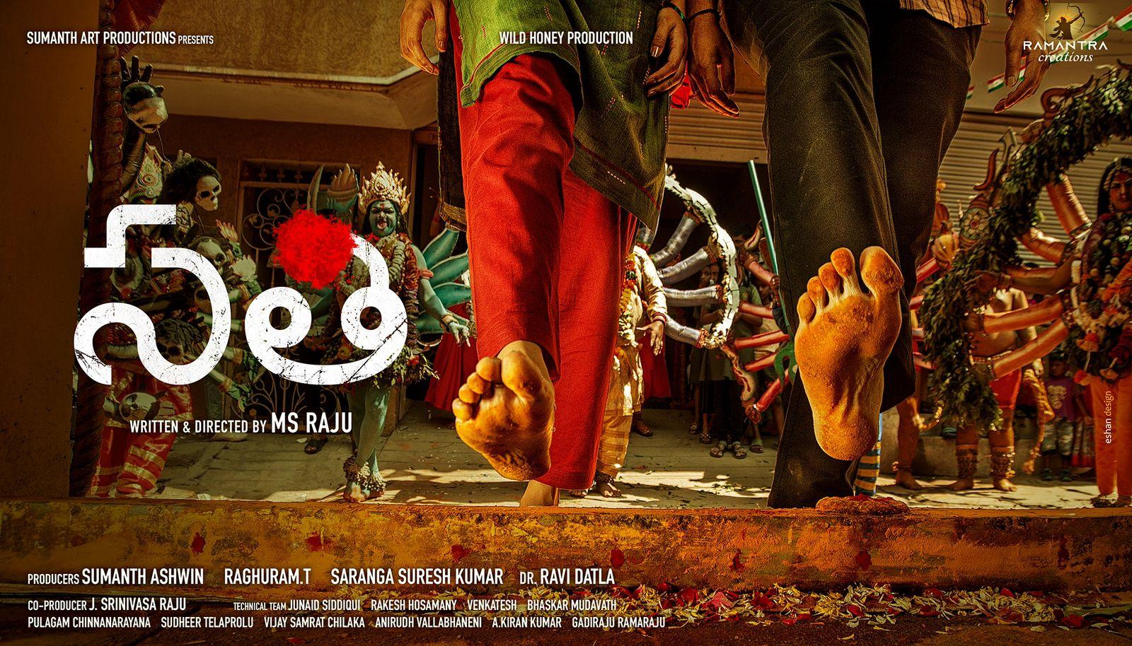 MS.Raju's next gets a powerful title