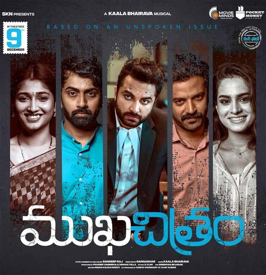 Mukhachitram Movie Review