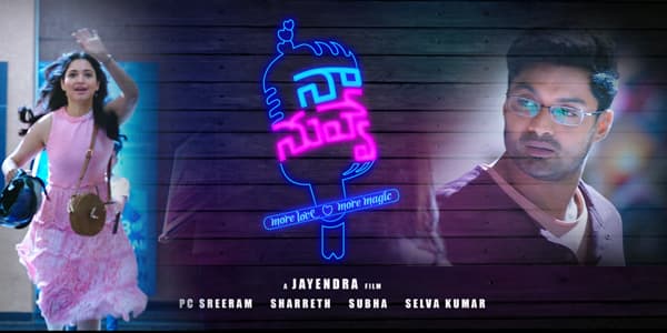 Naa Nuvve Trailer Review: Not So Magical