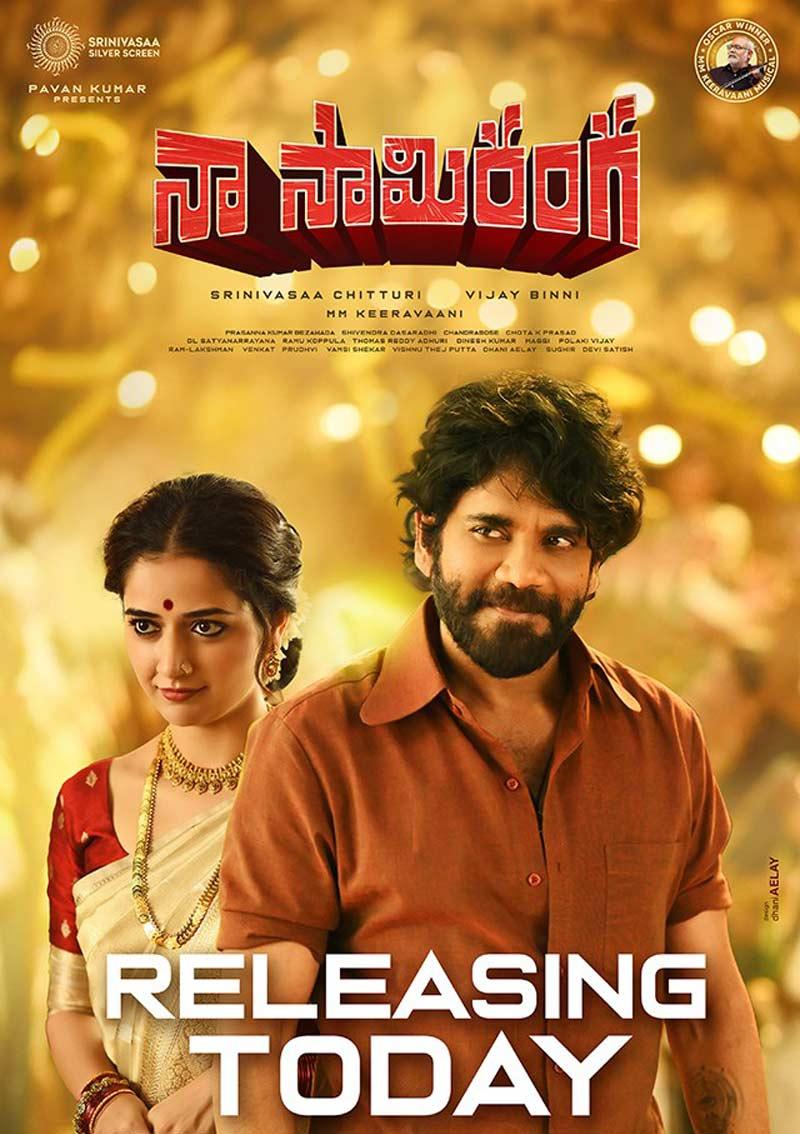 Naa Saami Ranga releasing today