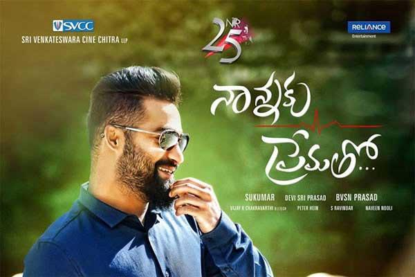 'Naannaku Prematho' Dedicated to Maths & Science Students!