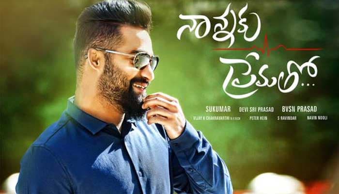 'Naannaku Prematho' 2 Days AP & TS Shares