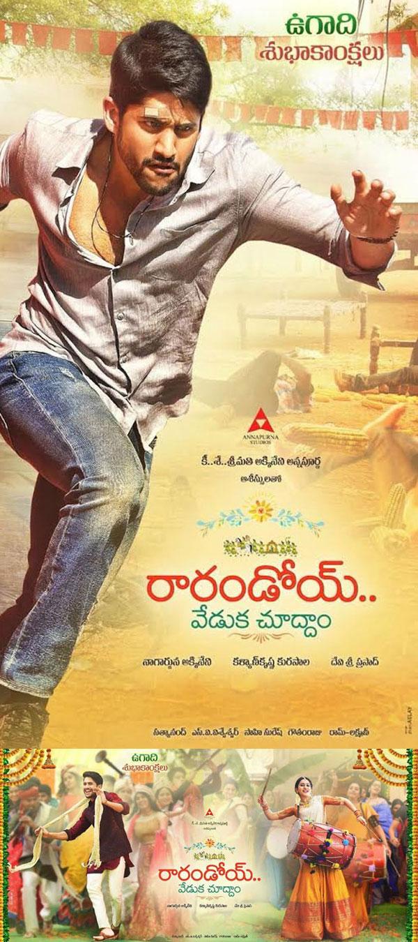 Chaitu Raarandoy 1st Look Family Bonanza!