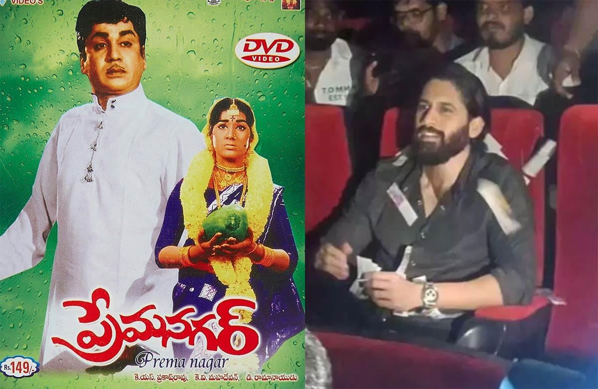 Naga Chaitanya watches ANR Prem Nagar with fans