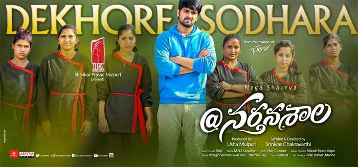 Nartanasala 2nd Song: Strictly For Females