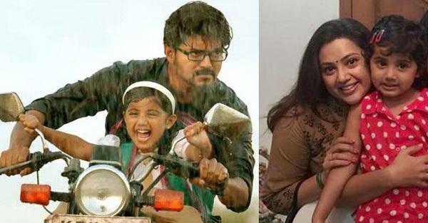 Meena Daughter Impresses Big Way