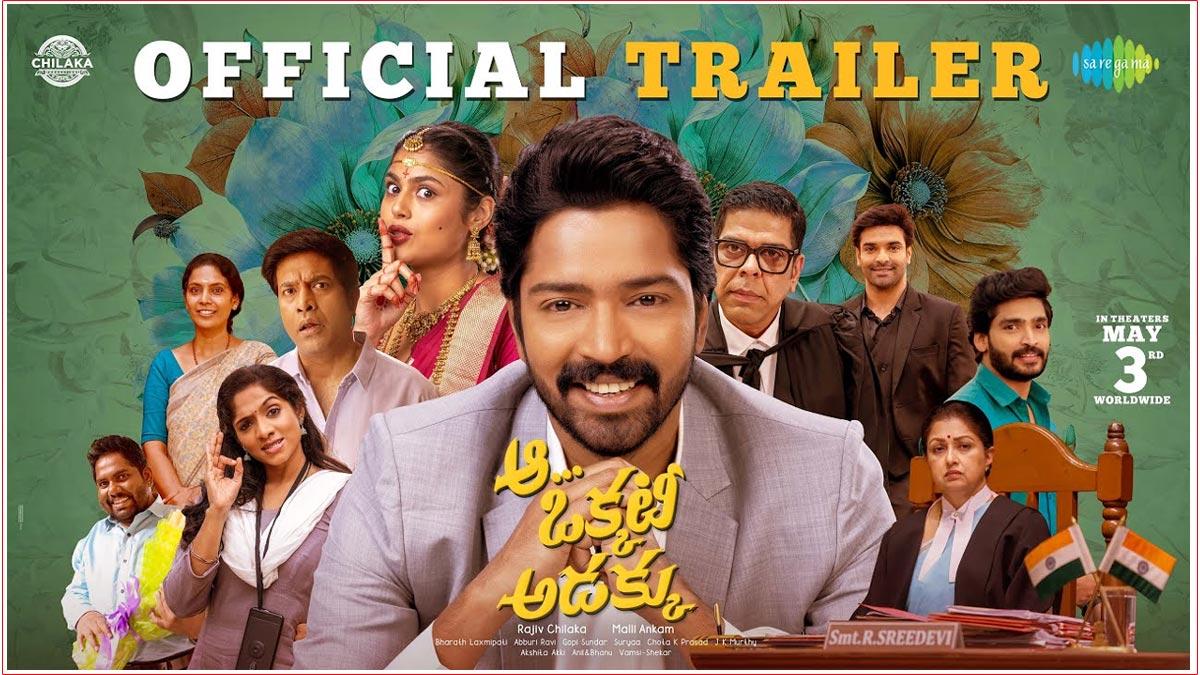 Allari Naresh Aa Okkati Adakku Trailer Review