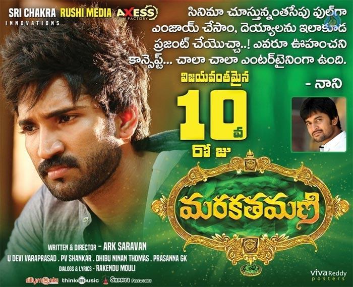 Nani Could Not Rescue This Film!