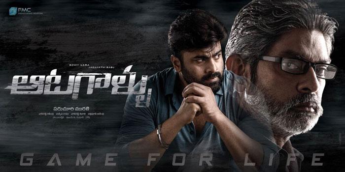 Nara Rohit, Jagapathi Babu - AATAGALLU!