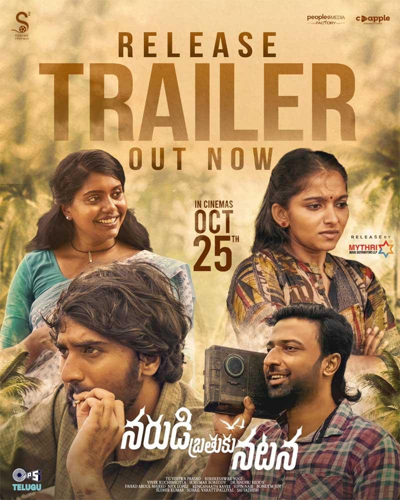 Narudi Brathuku Natana release trailer review