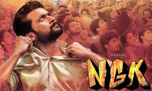 NGK 1st Weekend Collections, Below Par