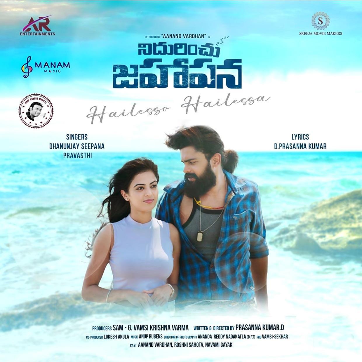 Teaser Of Child Actor Ananda Vardhan Debut Film Nidurinchu Jahapana