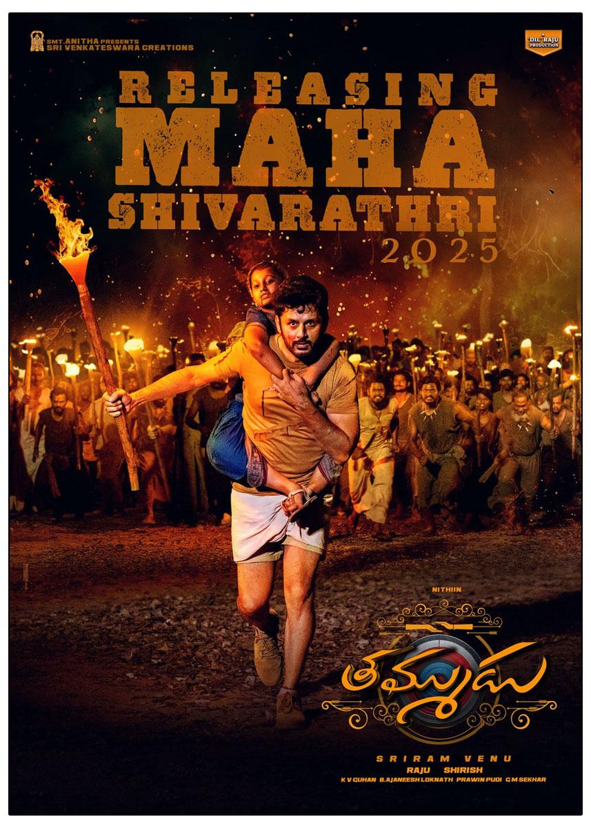 Nithiin Thammudu Releasing On Maha Shivaratri 2025