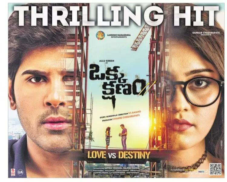Okka Kshanam a Solid Hit!