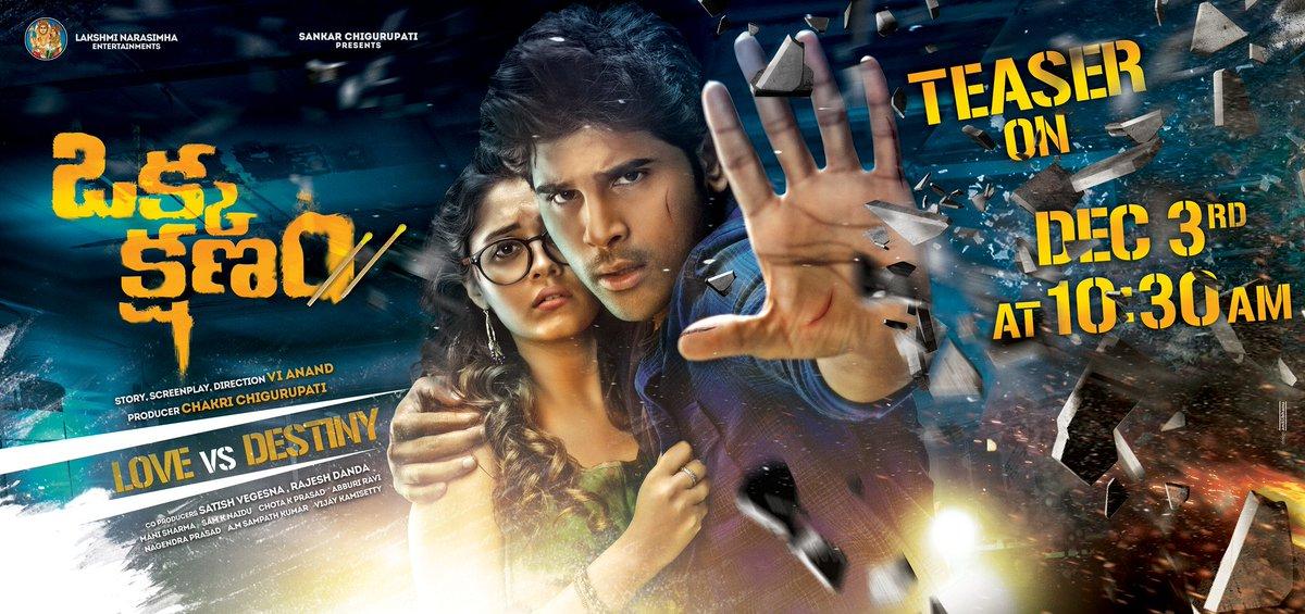 Okka Kshanam Teaser Tomorrow