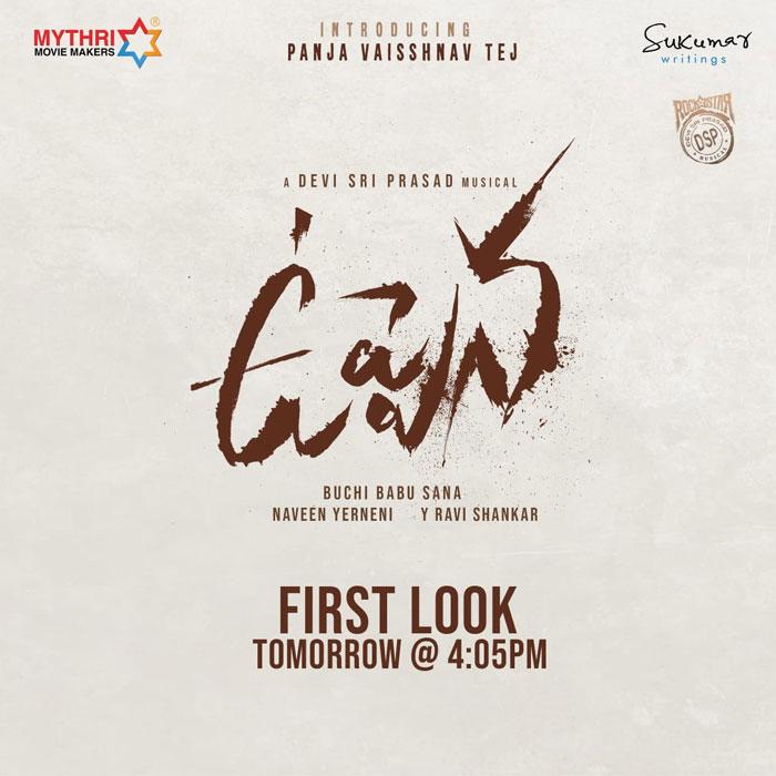 Sai Tej Brother Vaishnav's Film Title Logo out