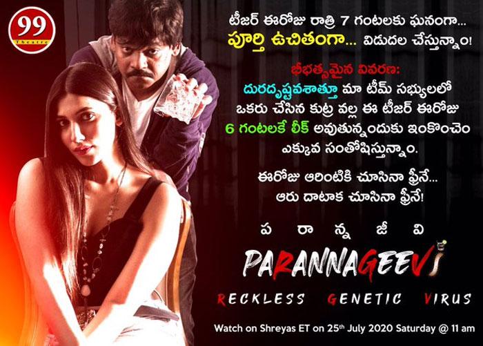 Parannageevi Teaser Review: Gripping