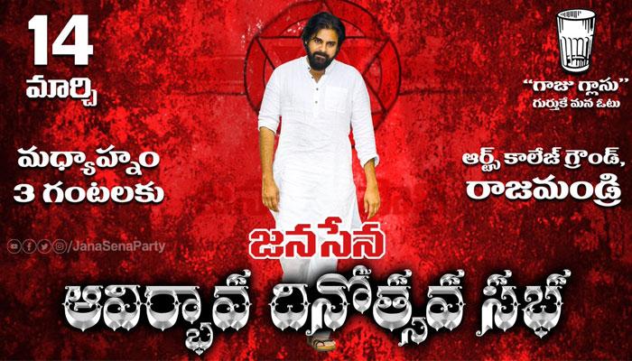 Pawan: Rs. 5000 Pension for 60+ Age Farmers