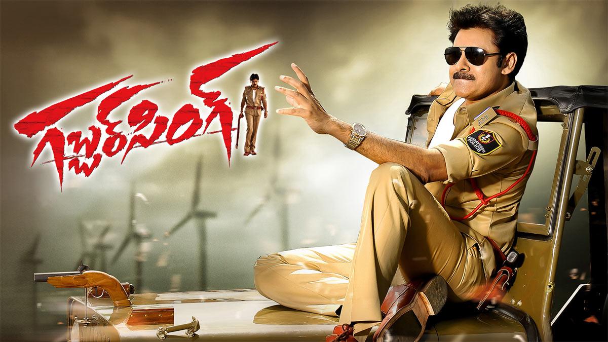 Pawan Kalyan Gabbar Singh re release on his B-Day