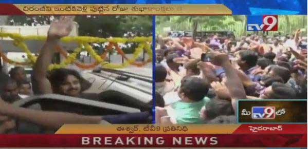 Great Moment: Pawan Goes to Chiranjeevi's House