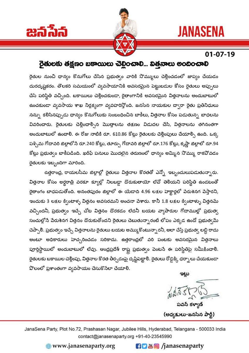 Pawan's Demand to YS Jagan on Farmers Issues