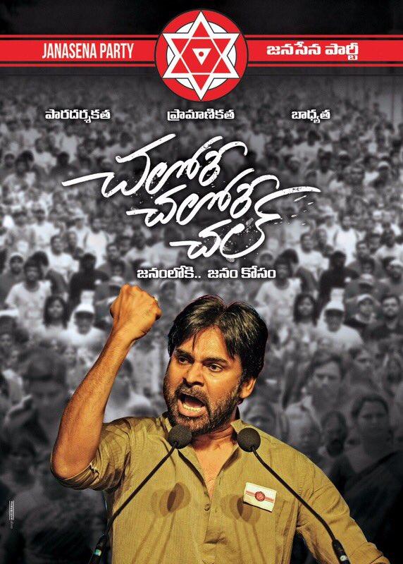 Pawan Kalyan Sending Shivers Down The Spine