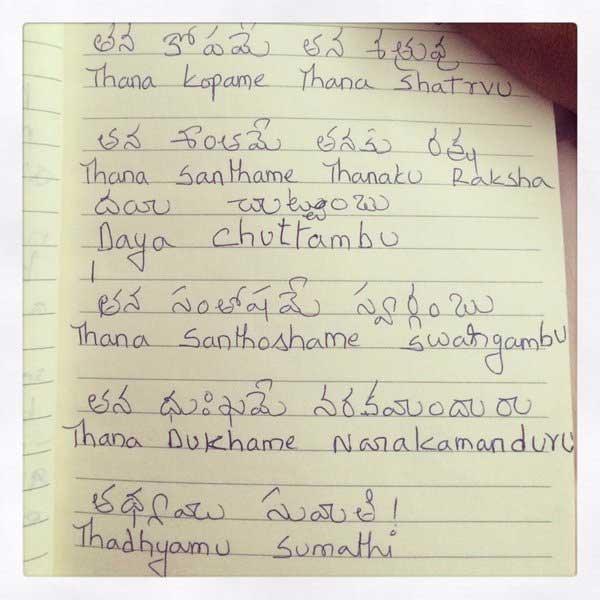 Pawan Teaches Great Poem to His Son