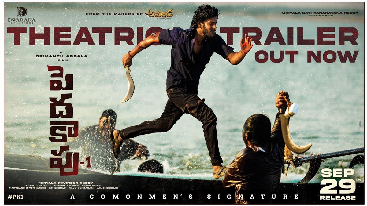 Peddha Kapu 1 Trailer Review