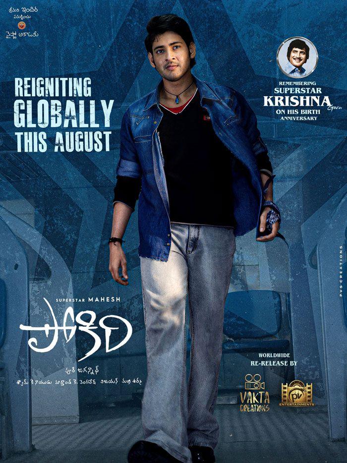 Pokiri 4K Returns To Theatres This August For Fans