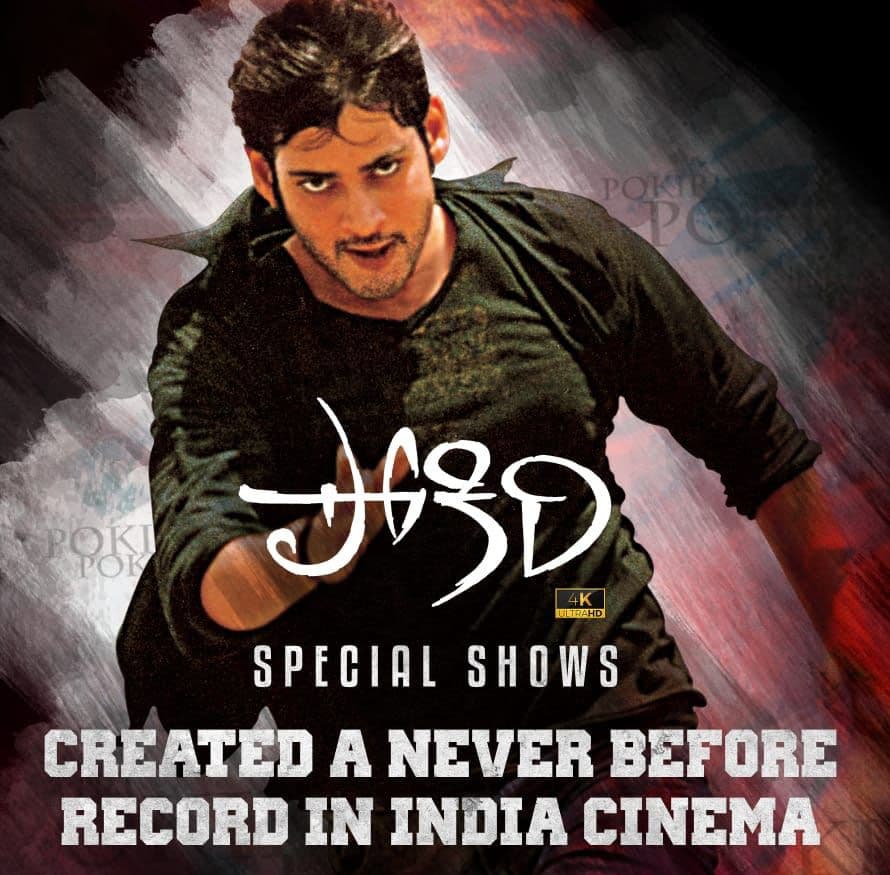 Mahesh Babu's Pokiri triggers re-release mania