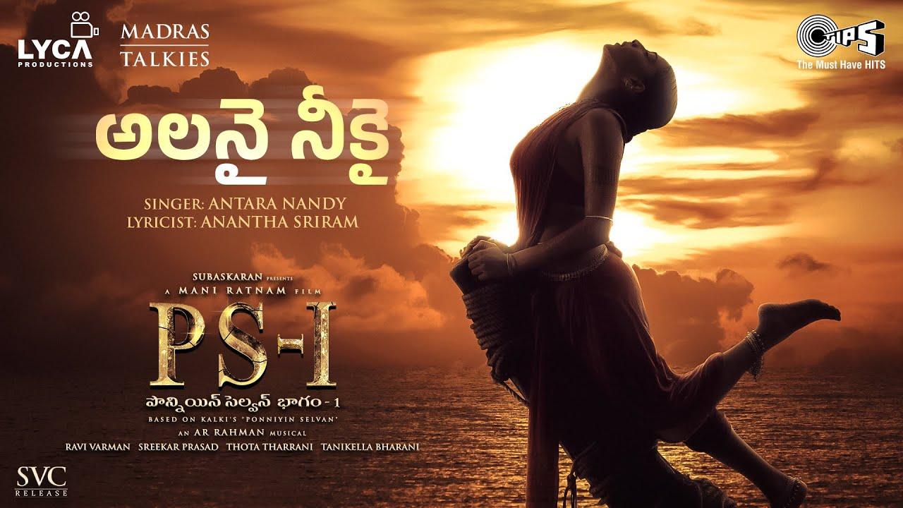 Ponniyin Selvan: Alanai Neekai song sends an ocean of love