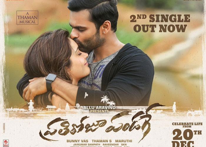 Oo Baava Lyrical Video: Cute Kid Highlight