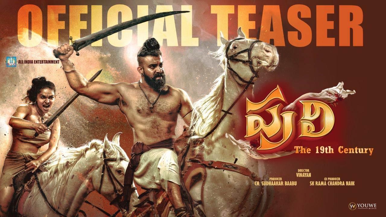 Telugu Trailer Of Big Budget Malayalam Period Film