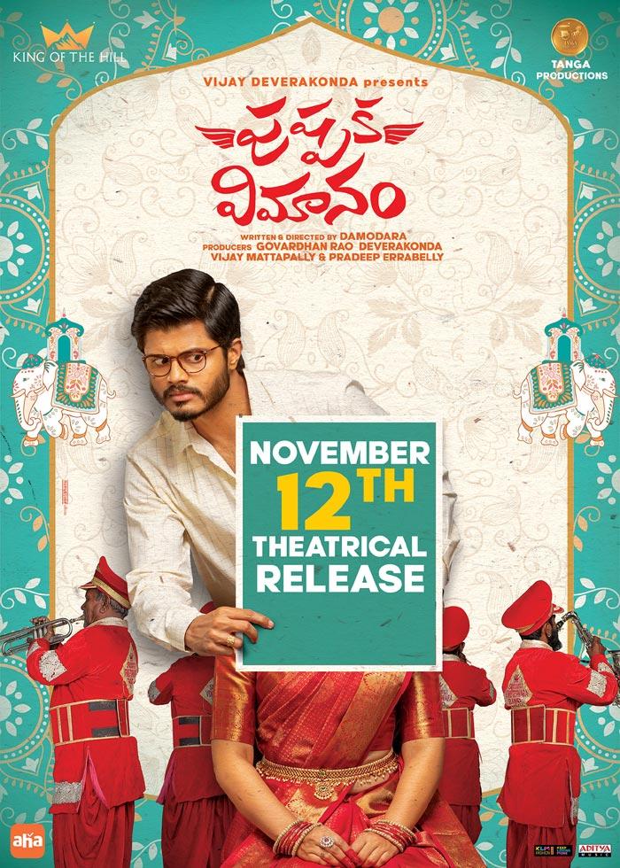 Pushpaka Vimanam releasing on