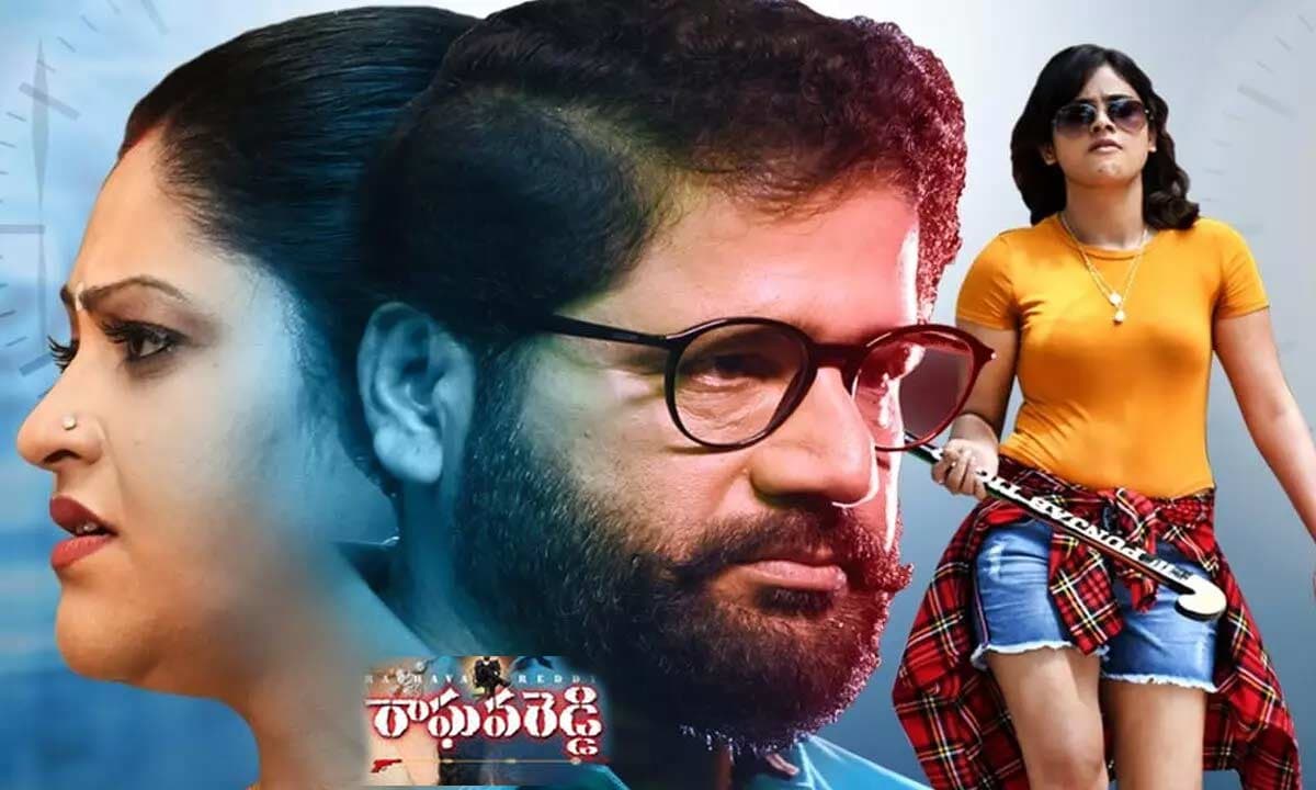 Raghava Reddy Telugu Movie Review