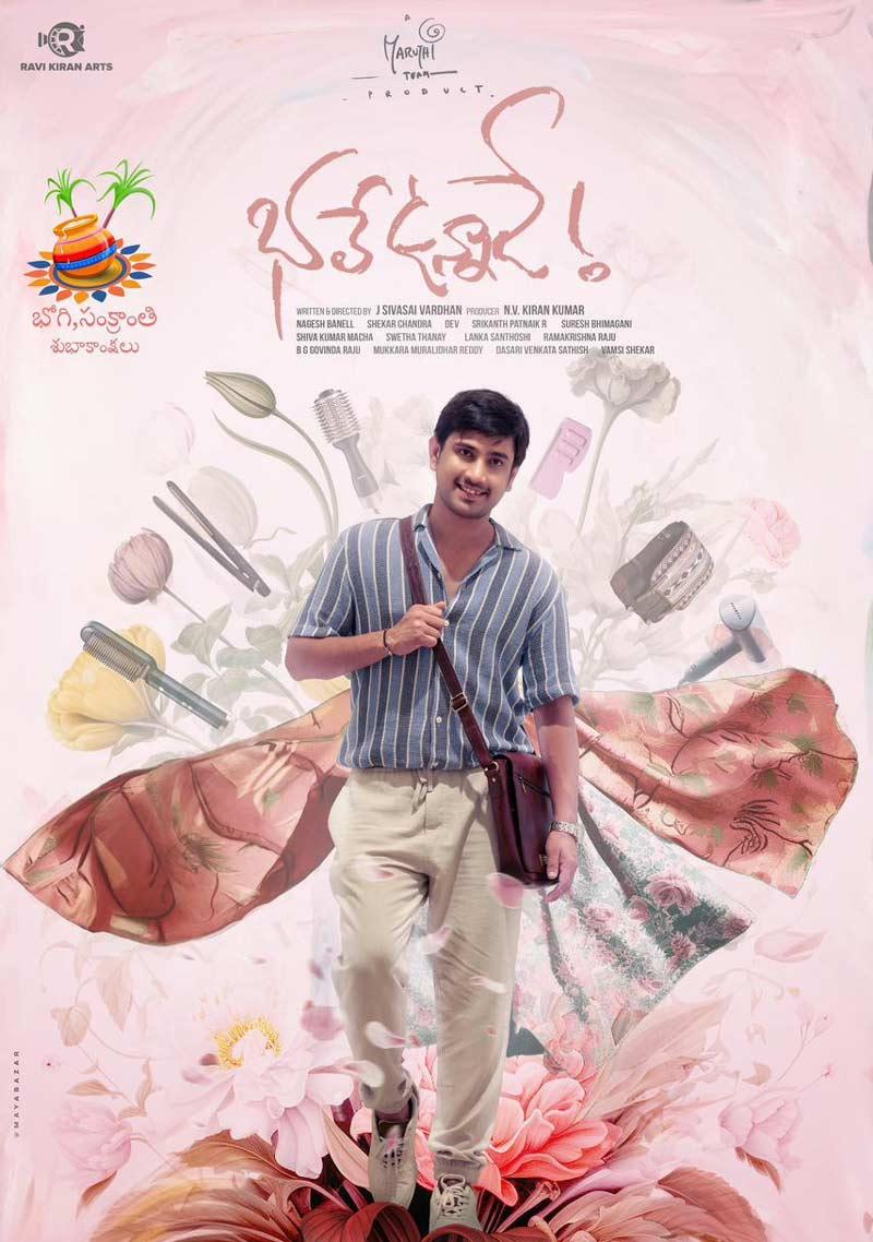 Raj Tarun Film Titled Bhale Unnade First Look Out