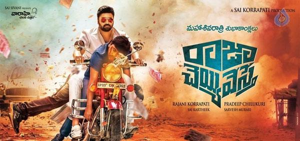 Nara, Nandamuri Get Together!