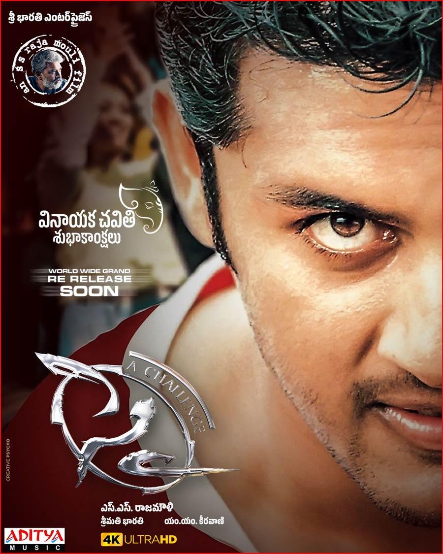 Rajamouli-Nithiin SYE releasing again