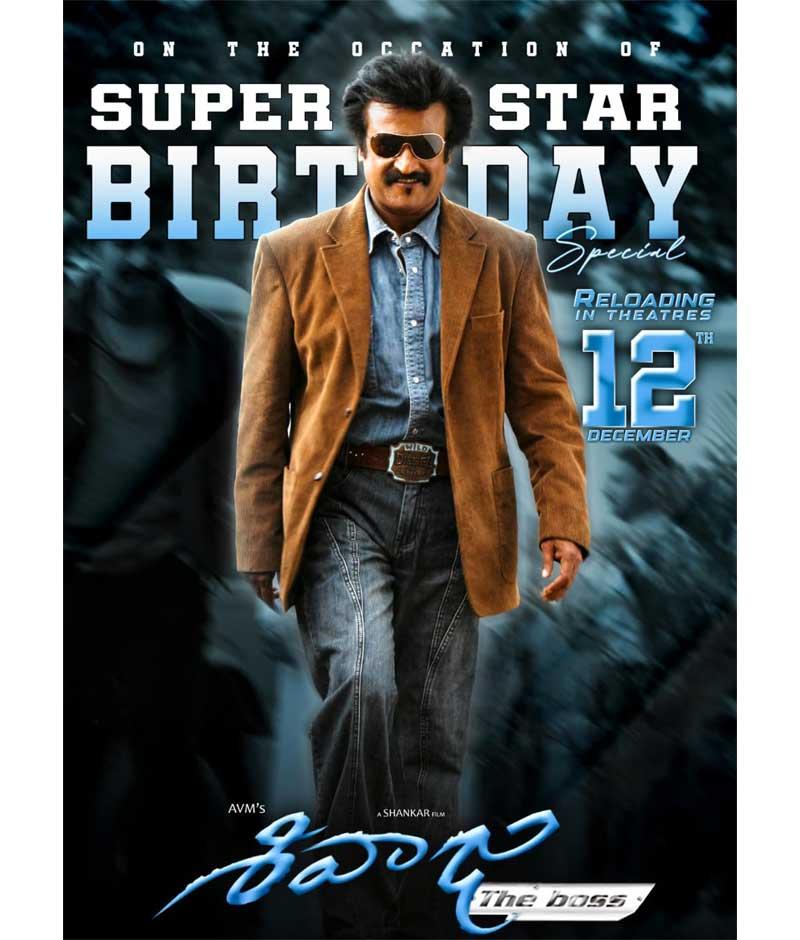 Rajini - Shankar Event Film Sivaji Re-Releasing On 12th December