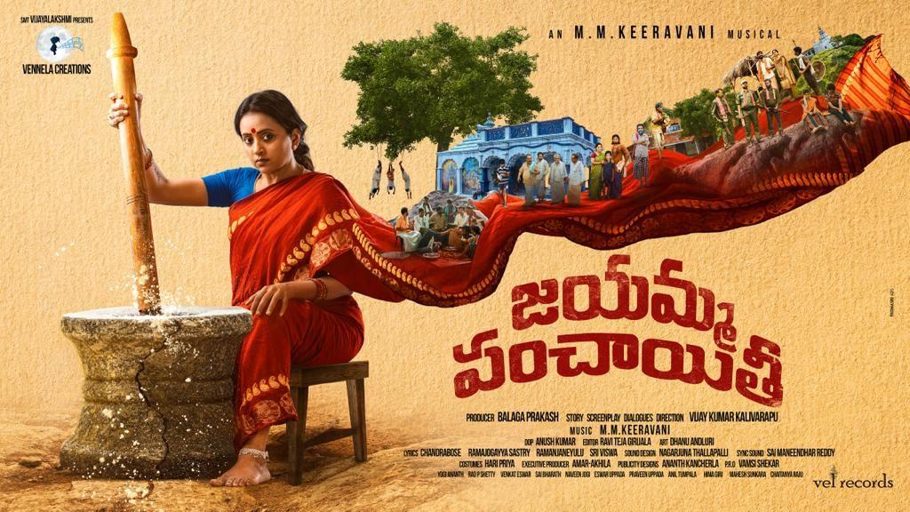 Suma to show power as Jayamma Panchayathi