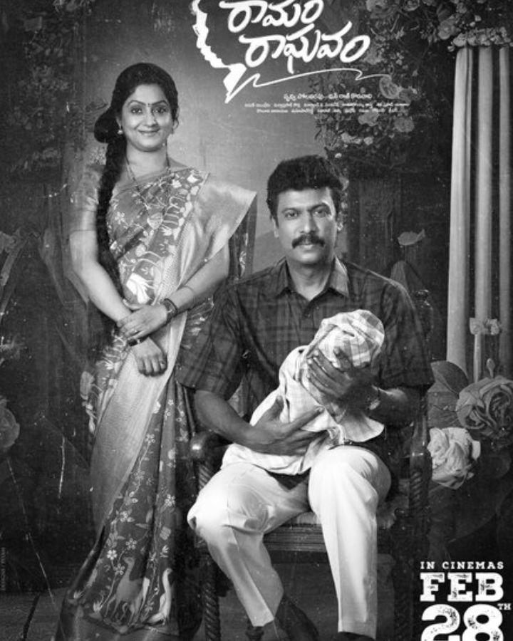 Ramam Raghavam Father Son Drama Release
