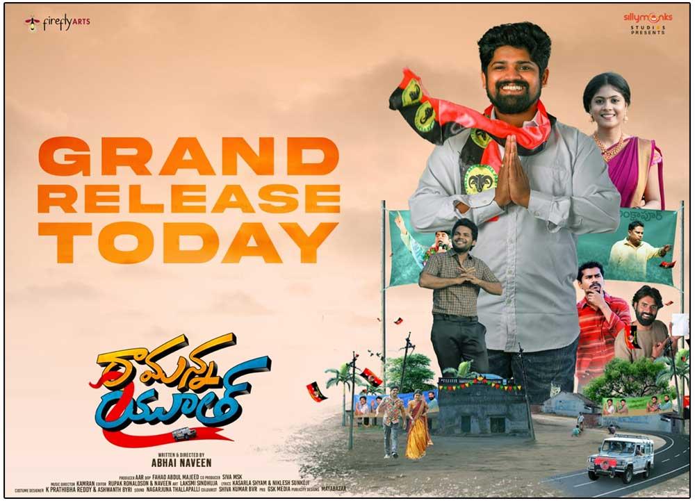 Ramanna Youth Movie Review