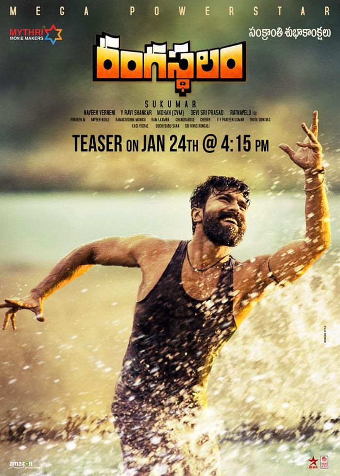 Rangasthalam Teaser Date Revealed